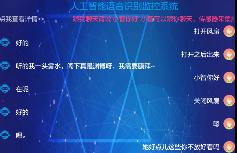 人工智能物聯(lián)網(wǎng)實(shí)驗(yàn)平臺 0bcfaf8d57dde6f6ba49edd7c224c3c4.png