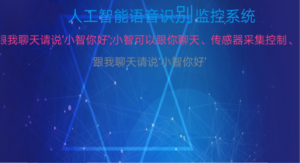 人工智能物聯(lián)網(wǎng)實(shí)驗(yàn)平臺 55881a84546a7a6b563d1a1407a7a014.png