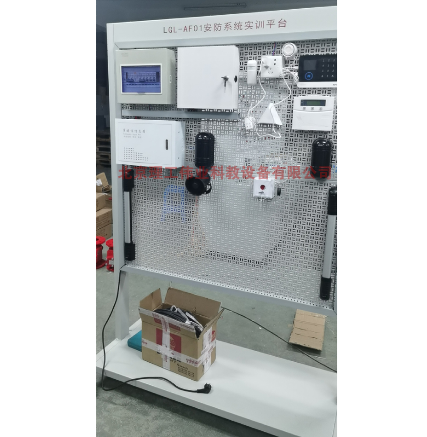 安防系統(tǒng)實訓平臺