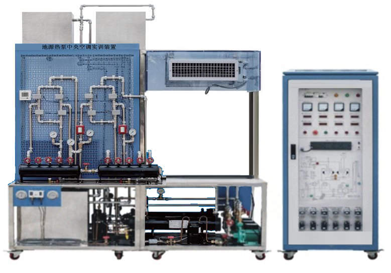 地源熱泵中央空調(diào)實訓(xùn)裝置