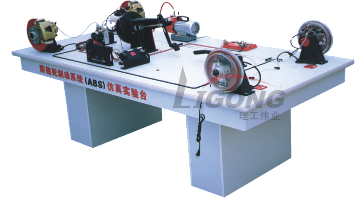 ABS防抱死制動系統(tǒng)電路學(xué)生實(shí)習(xí)臺、ABS電路實(shí)訓(xùn)臺