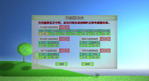 汽車駕駛模擬器軟件