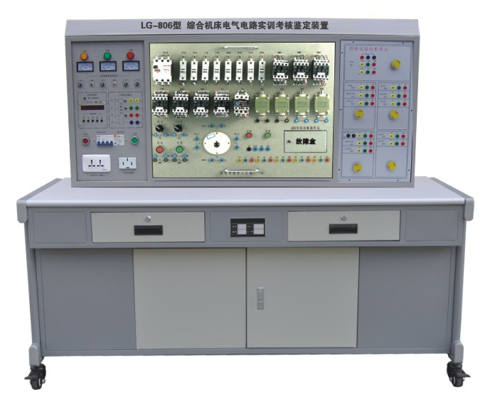 LG-806型 機(jī)床電氣智能化綜合實(shí)訓(xùn)考核平臺(tái) LG-806 機(jī)床電氣智能化綜合實(shí)訓(xùn)考核平臺(tái)
