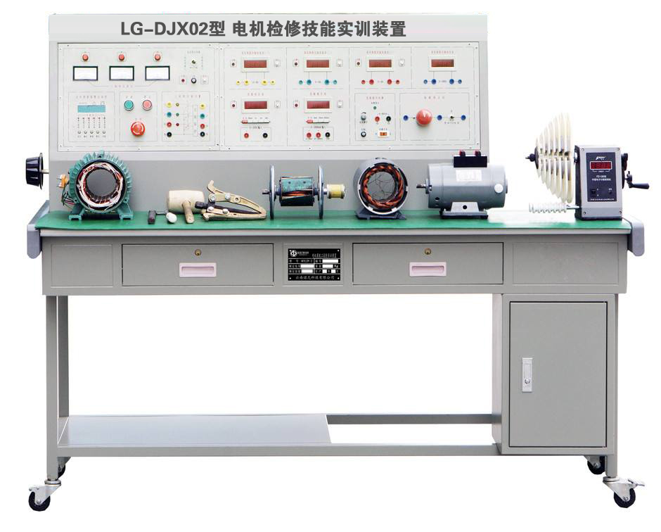 LG-DJX02型 電機檢修技能實訓裝置